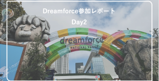 【Dreamforce 2024】現地レポート2日目